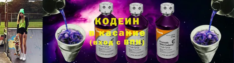 МЕГА   Горно-Алтайск  Кодеин Purple Drank 